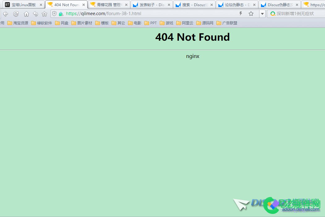 Discuz伪静态设置后打开显示404 Not Found discuz,伪静态,静态,设置,打开